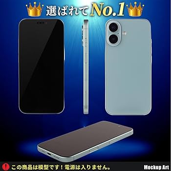 Amazon.co.jp: 【Amazon.co.jp 限定】 展示用模型 iPhone 16